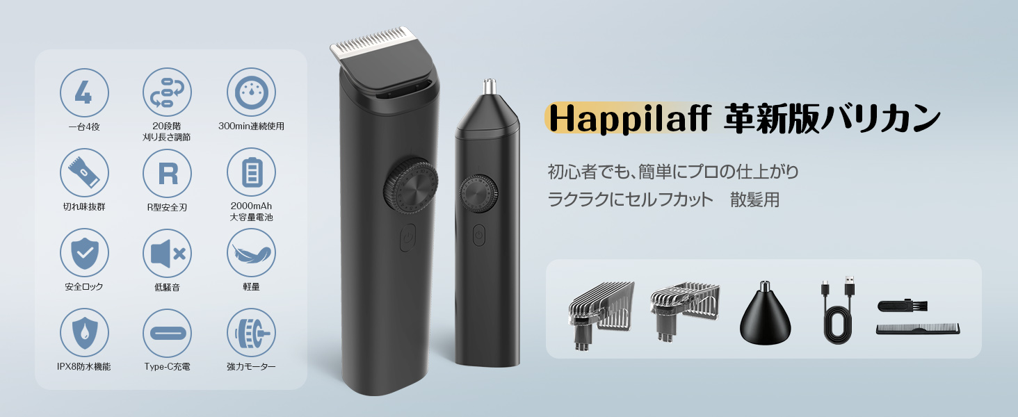 Amazon.co.jp: バリカン「業界革新機種・20段階刈り長さ調節・一